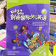 KidsBox  劍橋國際少兒英語(yǔ)學(xué)生包  第一版 點(diǎn)讀版 入門(mén)級和123456 外研通VIATON點(diǎn)讀筆S20Pro 外語(yǔ)學(xué)習 英文 學(xué)習英語(yǔ) 英語(yǔ)學(xué)習 正版 外研版 劍橋國際少兒 英語(yǔ)學(xué)生包6