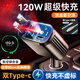 2025新款星空頂車載充電器120W手機(jī)超級(jí)快充線汽車usb接口點(diǎn)煙器 安卓專用【星空頂】+送流光線