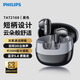 飛利浦（PHILIPS）TAT2169藍牙耳機真無線半入耳式迷你新款藍牙5.4降噪游戲音樂長續(xù)航低延遲耳機適用蘋果安卓華為 黑色 【HIFI級空間立體聲】