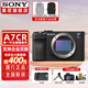 索尼（SONY）Alpha 7CR 新一代全畫幅微單相機(jī) 輕便小巧 簡易操控A7cR/a7cr相機(jī) A7CR黑色單機(jī)身 官方標(biāo)配【無內(nèi)存僅出廠配置】下拉詳情可見套餐介紹