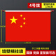 貿豐 國旗黨旗掛墻壁掛帶旗桿懸掛會議室辦公室擺件 4號壁掛國旗