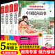 中國民間故事五年級上冊 快樂讀書吧五年級上冊歐洲民間故事 非洲民間故事 列那狐的故事贈考點指導(dǎo)手冊（全4冊）小學(xué)生課外讀物適用人民教育出版社人教版語文教材配套書 世界經(jīng)典兒童文學(xué)推薦7-14歲閱讀