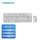 雷柏（Rapoo） X1800Pro無(wú)線(xiàn)鍵鼠套裝 辦公鍵盤(pán)鼠標套裝 防潑濺電腦鍵盤(pán) 筆記本鍵盤(pán) 白色