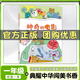 閱美書香一年級小巴掌童話：冰箱里躲著狼春風文藝出版社蘿卜回來了全彩注音版沒頭腦和不高興注音彩繪版父與子：父愛的力量神奇的電影全彩注音版笨狼的故事：笨狼孵太陽經典閱讀 神奇的電影全彩注音版