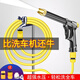 JUXBUSH家用高壓水槍洗車水槍水管軟管組合汽車用品刷車澆花神器噴頭套裝 h2高壓聚壓長桿粗槍+快接頭套裝