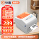 快麥 KM118M標簽打印機商用熱敏服裝標簽貼紙條碼不干膠快遞單面單超市食品價(jià)格標簽打印機