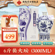 酒鬼（JIUGUI）【6斤大壇】60度湘泉原釀酒(青花瓷瓶)馥郁香型高度白酒 收藏擺柜 60度 3L 1壇 青花瓷