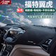 月中影 福特領(lǐng)界蒙迪歐?？怂挂砘J界汽車(chē)儀表臺避光墊遮陽(yáng)檔防曬滑墊 福特翼虎-黑邊款 改裝專(zhuān)用汽車(chē)用品功能配件