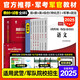 現(xiàn)貨】國(guó)防工業(yè)出版社軍考復(fù)習(xí)資料備考2025年考軍?？荚嚬俜浇滩臍v年真題試卷部隊(duì)軍官士兵士官考學(xué)書軍隊(duì)院校高中專升本融通2024軍政綜合 【考軍官】81之家教材+試卷+寶典+備考手冊(cè)
