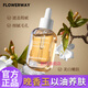 FLOWERWAY晚香玉光感發(fā)酵精華油以油養膚面部護膚精油韋雪同款小金磚精粹水 晚香玉精華油【1瓶體驗裝】30ml