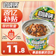 自嗨鍋香菇滑雞煲仔飯260g 自熱米飯 自煮自助方便快餐盒飯