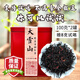 倮彝2025年大雪山野生古樹紅茶云南大葉種茶普洱紅茶滇紅自己喝送人 100g*2罐【送8g試喝不滿意包退】 【送運費險】