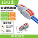 美保固 快速接線端子電線連接神器led燈具導(dǎo)線對(duì)接卡子線夾分線接頭 一進(jìn)二出橙色 10只裝