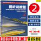 正版 2023新目標大學(xué)英語(yǔ)視聽(tīng)說(shuō)教程2學(xué)生用書(shū) 掃碼音頻及數字課程 徐錦芬 劉文波編