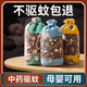 京悠雨驅蚊香包香囊香袋艾草防滅蚊蟲(chóng)中藥草藥孕婦嬰兒家用驅蟲(chóng)門(mén)口持久 16大袋(四年有效12種中藥)適合4