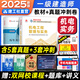 【建工社直營】一建教材2025 2025一級建造師教材 2025一建教材建筑工程管理與實務增項土建房建市政公路機電水利水電通信自選 一建官方教材 機電