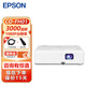 愛(ài)普生（EPSON） CO-FH01 投影儀辦公  會(huì)議培訓(xùn)教學(xué)商務(wù)投影機(jī) 全高清1080P 標(biāo)配 官配