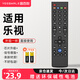 宜百利適用Letv樂視電視遙控器通用紅外39鍵超3超4 S40 S40air X3 X40SX43 S50 X55 X60S遙控板8228
