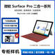 微軟Surface Pro10 二合一平板電腦 輕薄筆記本商務(wù)高刷全面屏觸屏商務(wù)設(shè)計(jì)文案 Pro3 i5 8G+128G【2K觸屏】 單機(jī)｜鍵盤(pán)｜國(guó)潮觸控筆 95成新