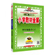 小學(xué)教材全解 四年級(jí)數(shù)學(xué)下 蘇教版 2025春 薛金星 同步課本 教材解讀 掃碼課堂