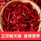 農(nóng)家散裝干辣椒香辣朝天椒特辣魔鬼椒紅太陽子彈頭調(diào)味料香料大全 烤干小米辣【微香特辣】 50g