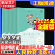 和大人一起讀 新版上冊 讀讀童謠和兒歌  2025年新版一年級下冊 人教版快樂(lè )讀書(shū)吧一年級下冊/上冊課外書(shū)必讀注音版小學(xué)生讀物一年級課外閱讀書(shū)目人民教育出版社一年級課外閱讀必讀1年級 【2025年新版