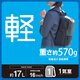 宜麗客（ELECOM）輕型商務(wù)雙肩包電腦包16英寸筆記本出差旅行包多隔層通勤包書(shū)包學(xué) 黑色（輕便款）