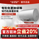 A.O.史密斯【箱損機】史密斯金圭內膽免更換鎂棒電熱水器VC0速熱節能一級能效60升80升短款60L 短款【僅外包裝箱瑕疵，機器完好】