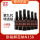 張?jiān)＃–HANGYU）解百納干紅葡萄酒國(guó)產(chǎn)高端蛇龍珠紅酒整箱結(jié)婚訂婚禮七夕禮物送禮 N158整箱小瓶裝（248ml*6瓶）