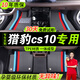 鑫盛凌獵豹cs10腳墊tpe 適用14-19年款專用大全包圍環(huán)保無(wú)異味汽車腳墊 3D【三色款雪妮絲】雙層TPE腳墊 獵豹cs10專用