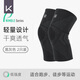 Keep護膝男女士跑步運動(dòng)關(guān)節護膝半月板保護膝蓋運動(dòng)護膝保暖 黑色【兩只裝】 M