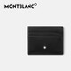 萬寶龍（MONTBLANC）男士經(jīng)典黑色皮質(zhì)名片夾 106653 黑色