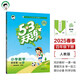 53天天練 小學(xué)數(shù)學(xué) 四年級(jí)下冊(cè) RJ 人教版 2025春季 含答案全解全析 贈(zèng)測(cè)評(píng)卷 開(kāi)學(xué)季