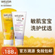 維蕾德（WELEDA）兒童洗發(fā)水沐浴露二合一金盞花嬰兒寶寶洗頭膏洗護(hù)沐浴乳液0-6-12 洗發(fā)沐浴二合一+面霜