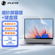 JPLAYER筆記本電腦屏幕貼膜+鍵盤(pán)膜15.6英寸16:9通用磨砂防反光液晶保護膜套裝 聯(lián)想華為華碩戴爾ThinkPad
