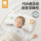 貝肽斯兒童枕頭定型枕頭嬰兒1-3歲寶寶硅膠枕護(hù)頸椎午睡枕四季通用