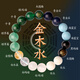小米星五行缺補(bǔ)喜用金木水手鏈男女款水晶多寶手串平衡能量吉祥飾品 金水木款【珠徑6mm】五福平衡手