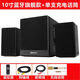 先科（SAST）官方正品電腦音響臺式家用電視K歌10寸超重低音炮多媒體有源音箱藍牙 10寸重低音重炮+1支充電話(huà)筒 先科A11【原廠(chǎng)正品】