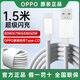 OPPO原裝數據線(xiàn)80W閃充1.5米Reno12/8/7/6pro+快充手機K9K10K11充電線(xiàn) 1.5米-原裝80W67W65W60W閃充線(xiàn)