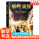 【新華書店】哈利波特全套中文版（1-8冊全集可選）J.K羅琳著 哈利波特與魔法死亡圣器與密室混血王子被詛咒的孩子鳳凰社火焰杯 8 哈利波特與被詛咒的孩子 單本