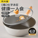 炊大皇不粘鍋炒鍋0氟無化學(xué)涂層家用有鈦白瓷鍋煎炒鍋油炸鍋加深平底鍋 0氟無化學(xué)涂層【送油炸籃】 24cm