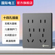 國(guó)際電工 86型暗裝墻壁十四孔開(kāi)關(guān)插座多功能10十孔6八孔多孔廚房家用面板 灰色 十四孔【二三插】 插座