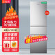 容聲容聲冰箱BCD-216D11N三開門小電冰箱家用小戶型節(jié)能超薄冷藏冷凍（三包機(jī)） 外觀瑕疵