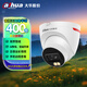 dahua大華夜視王2.0攝像頭400萬(wàn)高清全彩半球POE供電攝像機錄音超清監控器 DH-PT249-L 3.6mm