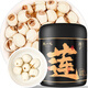 陳一凡 蓮子干200g 正宗建寧大粒去芯白蓮子 可做桂圓蓮子銀耳羹養生茶