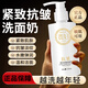 BEOTUA貴婦抗皺洗面奶淡化細(xì)紋提拉緊致嫩白亮膚控油清潔保濕補(bǔ)水潔面乳 2支裝【日常清潔】