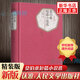 莫泊桑短篇小說(shuō)選(精裝) 人民文學(xué)出版社青少年文學(xué) 含羊脂球項鏈無(wú)刪減全譯本莫泊桑短篇小說(shuō)全集 初中高中