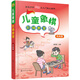 兒童象棋階梯教室——實(shí)戰(zhàn)篇