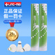 翎美（LING-MEI）羽毛球耐打一號L系列鴨毛耐打飛行穩定業(yè)余訓練俱樂(lè )部用球比賽用12只裝 1筒 （耐打一號）77速