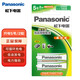 松下（Panasonic）5號五號充電電池2節(jié)三洋愛樂普技術(shù)適用于話筒相機(jī)玩具3MRC/2B無充電器HHR-3MRC/2B